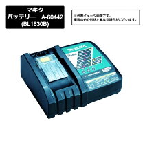 楽天市場】マキタ 急速充電器 DC18RCの通販