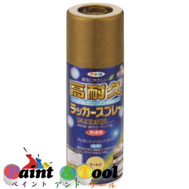 楽天市場 高耐久ラッカースプレー 300ml ゴールド アサヒペン ペイントアンドツール 楽天市場 高耐久ラッカースプレー 300ml ゴールド アサヒペン ペイントアンドツール