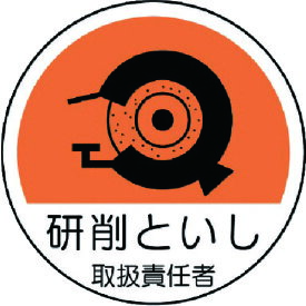 楽天市場 取扱 責任者 シールの通販