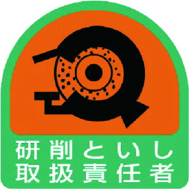 楽天市場 取扱 責任者 シールの通販