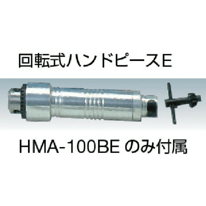 激安通販専門店 ALL Happiness 電動はく離 はつり 機 オートマック ハンドメイト 普及型 振動 回転両用タイプ HMA100A 「電動はく離(はつり)機」オートマック ハンドメイト 普及型(振動・回転両用タイプ) HMA100A