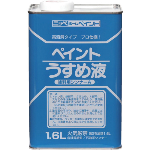 ニッぺ ランキングTOP5 徳用ペイントうすめ液 HPH1011.6 １．６Ｌ SALE