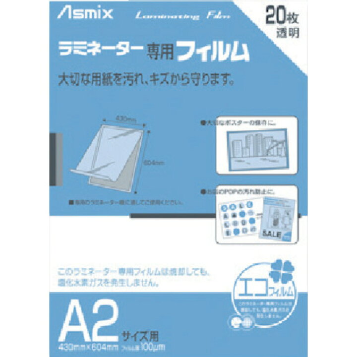 112円 激安商品 アスカ ラミネーター専用フィルム キャッシュカード ID サイズ F1021