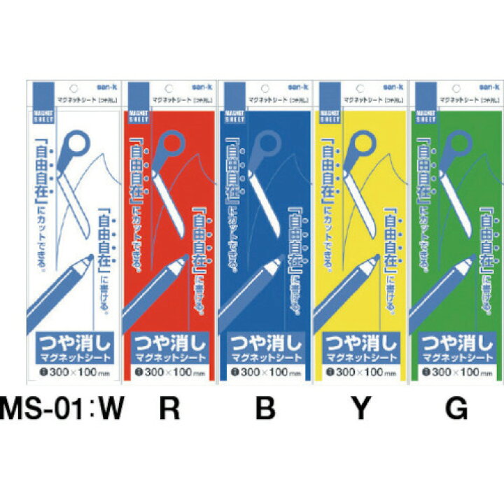 楽天市場】サンケー マグネットシート200x300艶なし 白(MS02W) : ペイントアンドツール 楽天市場】サンケー マグネットシート200x300艶なし 白(MS02W) : ペイントアンドツール