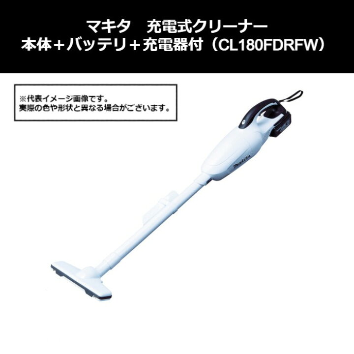 楽天市場】マキタ（makita） 充電式クリーナー 本体＋バッテリ＋充電器 
