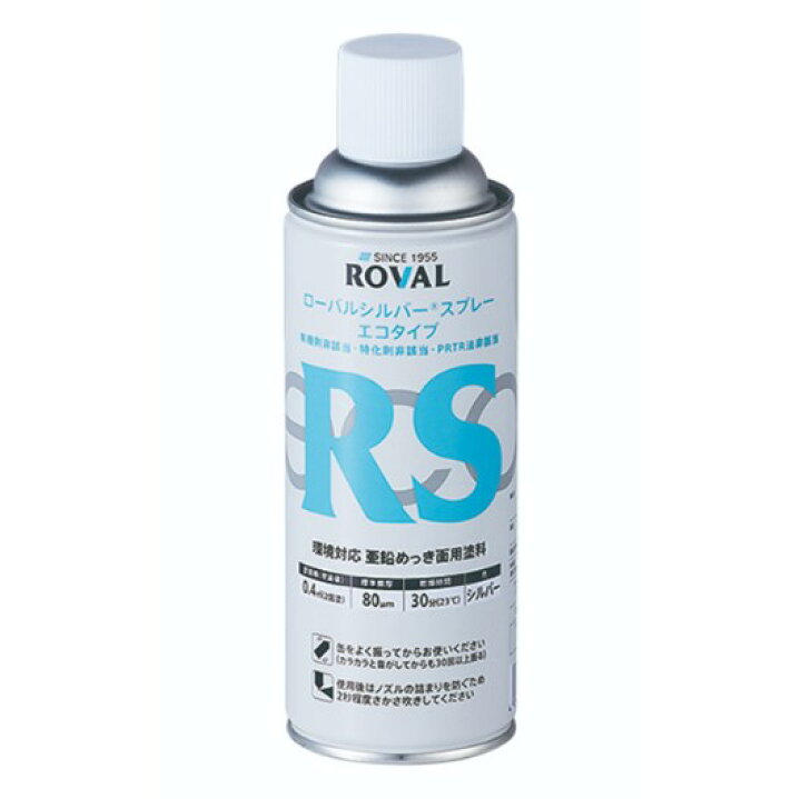 楽天市場】ローバルシルバースプレーエコタイプ シルバー 420ml※常温 