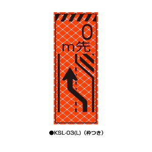 ���P�xSL���Ŕi���P�x�I�����W�u�����ˁj�@�g���@KSL-03(L)�@�y�g�[�O���S�H�Ɗ�����Ёz��������s���[���s�x�m�F
