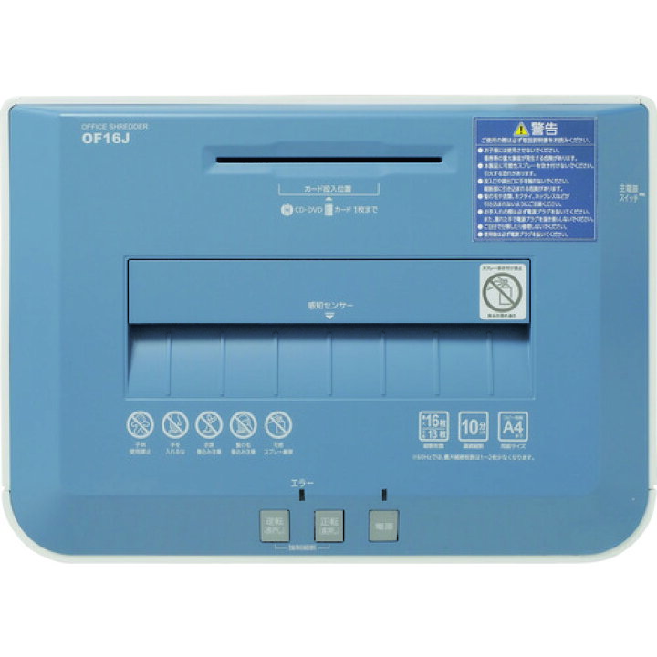 楽天市場】IRIS 569941 オフィスシュレッダー (OF16J)【アイリスオーヤマ(株)】代引き決済不可・個人宅配送不可 : ペイントアンドツール 楽天市場】IRIS 569941 オフィスシュレッダー (OF16J)【アイリスオーヤマ(株)】代引き決済不可・個人宅配送不可 : ペイントアンドツール