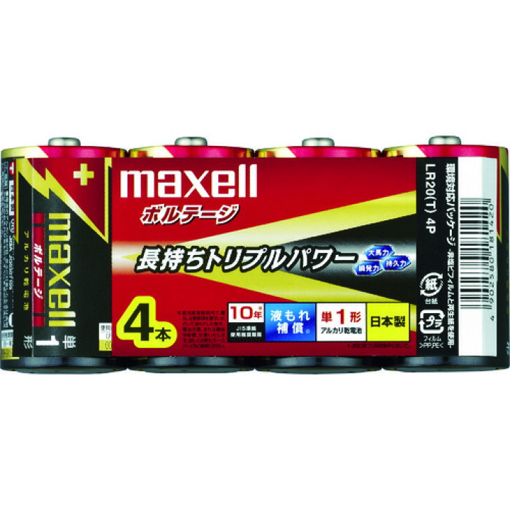 楽天市場】マクセル アルカリ乾電池 単1(4個入りパック) (LR20T4P)【マクセル(株)】 : ペイントアンドツール 楽天市場】マクセル アルカリ乾電池 単1(4個入りパック) (LR20T4P)【マクセル(株)】 : ペイントアンドツール
