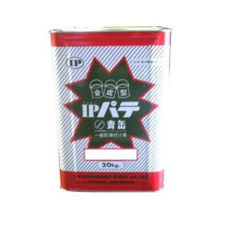 楽天市場】IPパテ 青缶 内部用 20Kg【インターナショナルペイント 