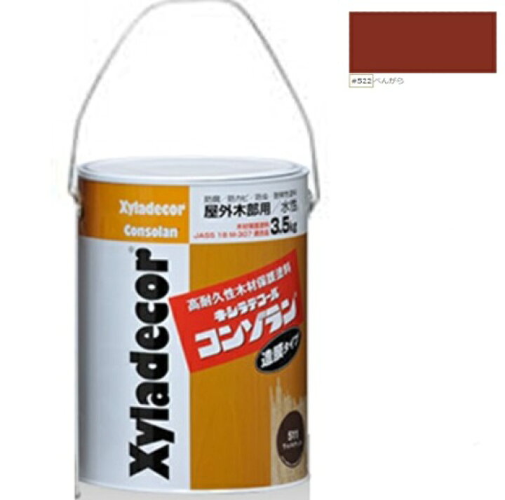 楽天市場】キシラデコールコンゾラン ＃522べんがら 3.5kg【大阪ガス 