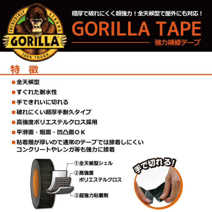 楽天市場】GORILLA ゴリラテープ ブラックNo.1776 48×11m×0.43mm 1箱 