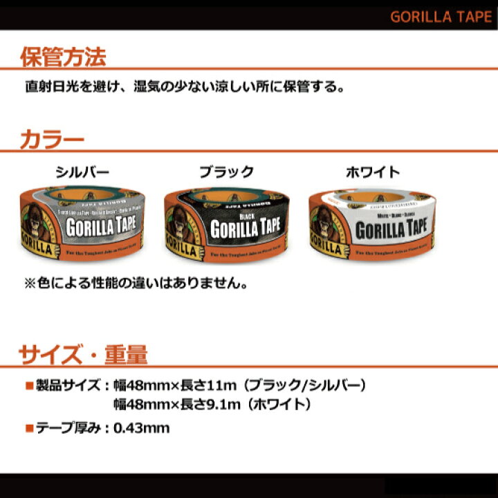 楽天市場】GORILLA ゴリラテープ ブラックNo.1776 48×11m×0.43mm 1箱 