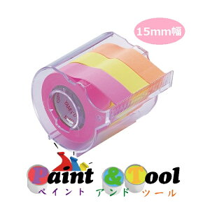 メモックロールテープ 蛍光紙 15mm幅 カッター付(3巻入)RK-15CH-C 1箱(12個)【ヤマト】*代引決済不可