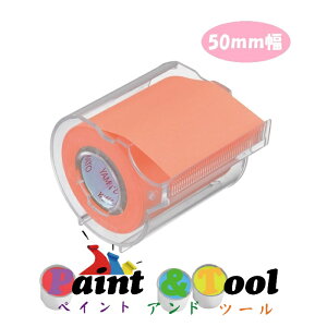 メモックロールテープ 蛍光紙 50mm幅 カッター付(1巻入)RK-50CH-OR 1箱(12個)【ヤマト】*代引決済不可