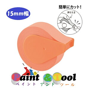 テープノフセン 蛍光紙 15mm幅 カッター付(1巻入)TF-15-ORN 1箱(6個)【ヤマト】*代引決済不可