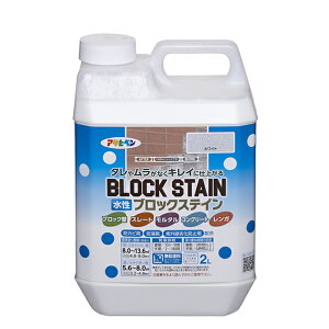 水性ブロックステイン 2L ホワイト【アサヒペン】