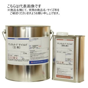 貯水槽内藻発生防止 上塗り材 サンカットFマイルド ベージュ 4kgセット【神東塗料】