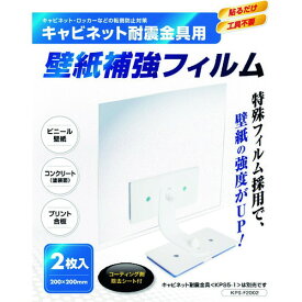 楽天市場 壁紙 クロス その他 防犯関連グッズ 日用品雑貨 文房具 手芸の通販