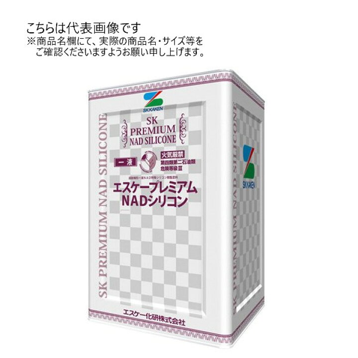 楽天市場】エスケープレミアムNADシリコン 艶有り 標準色 15KG 各色【エスケー化研株式会社】*代引き不可*キャンセル不可 : ペイントアンドツール 楽天市場】エスケープレミアムNADシリコン 艶有り 標準色 15KG 各色【エスケー化研株式会社】*代引き不可*キャンセル不可 : ペイントアンドツール
