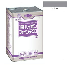 1液ハイポンファインデクロ　16kg　グレー【日本ペイント】
