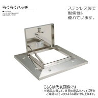 SPG　らくらくハッチ　OM-61501BK　ステンレス製ロック付多段ステー　500穴無・BK付【SPG】※代引き決済…