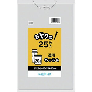 サニパック　おトクな！ペール用ゴミ袋　20L　透明　25枚　（U28T）【日本サニパック（株）】