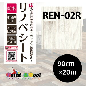 ���m�x�V�[�g�@REN-02R�@�y���L�؁@����9cm�@90cm��×20m���@4977932213456�y���a�O���r�A�z