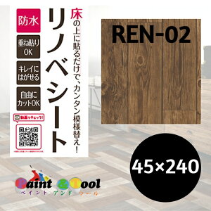 ���m�x�V�[�g�@REN-03�@�A���e�B�[�N�؁@����9.5cm�@45cm×240cm�@4977932213654�y���a�O���r�A�z