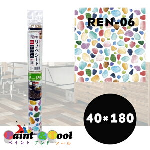 リノベシート REN-06 カラフルガラス 45cm×180cm 4977932213821【明和グラビア】