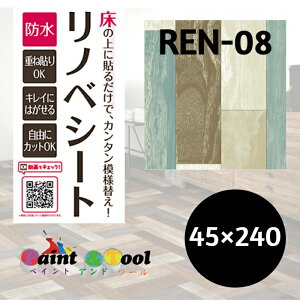 ���m�x�V�[�g�@REN-08�@�y�C���g�؁@����9cm�@45cm×240cm�@4977932214255�y���a�O���r�A�z
