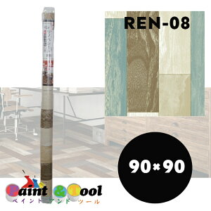 ���m�x�V�[�g�@REN-08�@�y�C���g�؁@����9cm�@90cm×90cm�@4977932214262�y���a�O���r�A�z