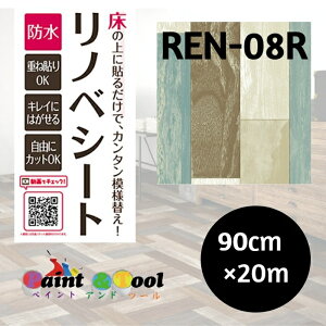���m�x�V�[�g�@REN-08R�@�y�C���g�؁@����9cm�@90cm��×20m���@4977932212664�y���a�O���r�A�z