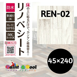 ���m�x�V�[�g�@REN-02�@�y���L�؁@����9cm�@45cm×240cm�@4977932213593�y���a�O���r�A�z