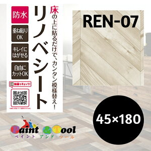 リノベシート REN-07 ヘリンボーン 板幅約5.8cm 45cm×180cm 4977932214187【明和グラビア】