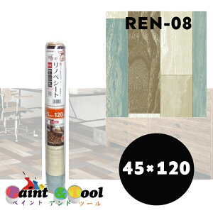 ���m�x�V�[�g�@REN-08�@�y�C���g�؁@����9cm�@45cm×120cm�@4977932214231�y���a�O���r�A�z