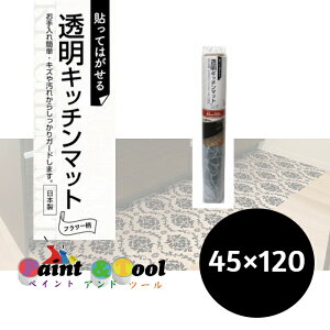 Lb`}bg@PKM-4512@t[@45cm×120cm@4977932236660yaOrAz