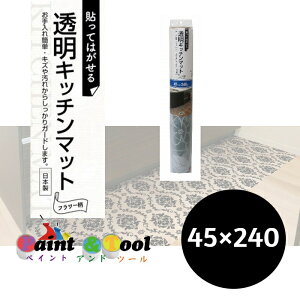 Lb`}bg@PKM-4524@t[@45cm×240cm@4977932236684yaOrAz