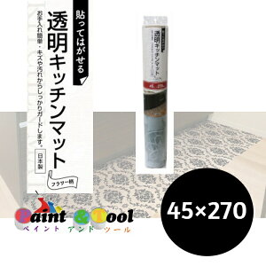 Lb`}bg@PKM-4527@t[@45cm×270cm@4977932236691yaOrAz