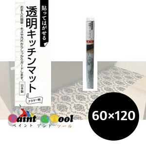 Lb`}bg@PKM-6012@t[@60cm×120cm@4977932236707yaOrAz