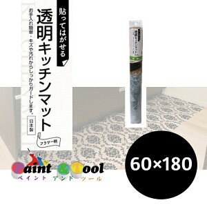 Lb`}bg@PKM-6018@t[@60cm×180cm@4977932236714yaOrAz