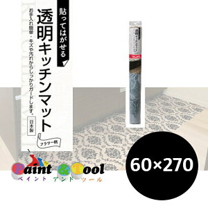 Lb`}bg@PKM-6027@t[@60cm×270cm@4977932236738yaOrAz