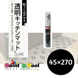 Lb`}bg@PKM-4527@_}XN@45cm×270cm@4977932236776yaOrAz