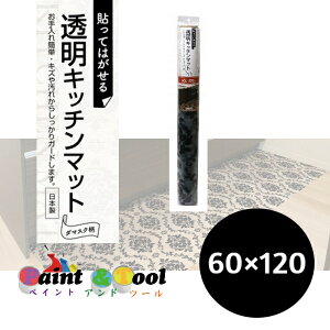 Lb`}bg@PKM-6012@_}XN@60cm×120cm@4977932236783yaOrAz