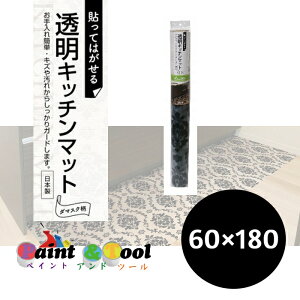 Lb`}bg@PKM-6018@_}XN@60cm×180cm@4977932236790yaOrAz