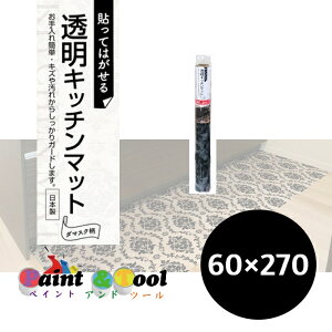 Lb`}bg@PKM-6027@_}XN@60cm×270cm@4977932236813yaOrAz