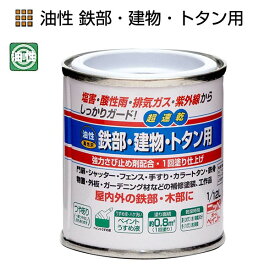 楽天市場 ニッペホームプロダクツ 油性鉄部 建物 トタン用の通販