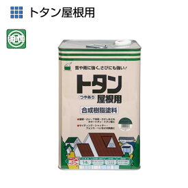 油性トタン屋根用　14L　各色【ニッペホームプロダクツ】