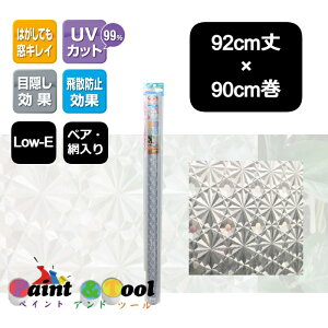 Low-EKXΉ V[g@vAt@@Y^Cv@GHC-9206CL@92cm×90cm@4977932243187yaOrAz