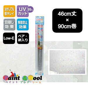 Low-E�K���X�Ή� ������V�[�g�@��v���A���t�@�@�����Y�^�C�v�@GHC-4607CL�@46cm��×90cm���@4977932243194�y���a�O���r�A�z